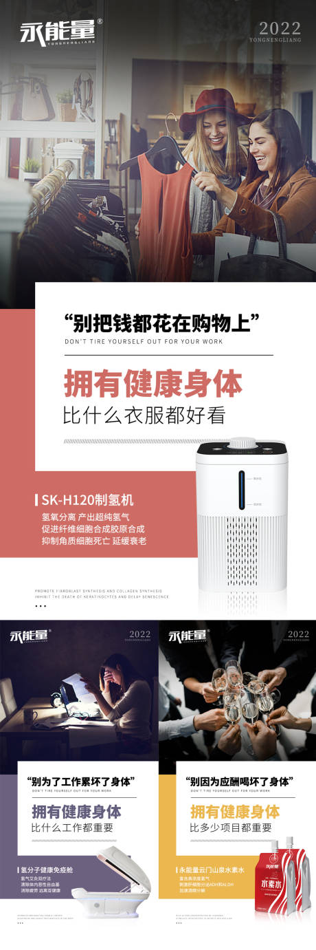源文件下载【享设计】搜索编号：93320016996438050【微商健康产品海报】