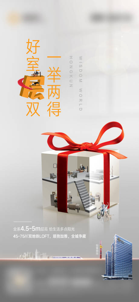 源文件下載【享設計】搜索編號：63670017068972601【房地產價值系列海報促銷板式稿刷屏】