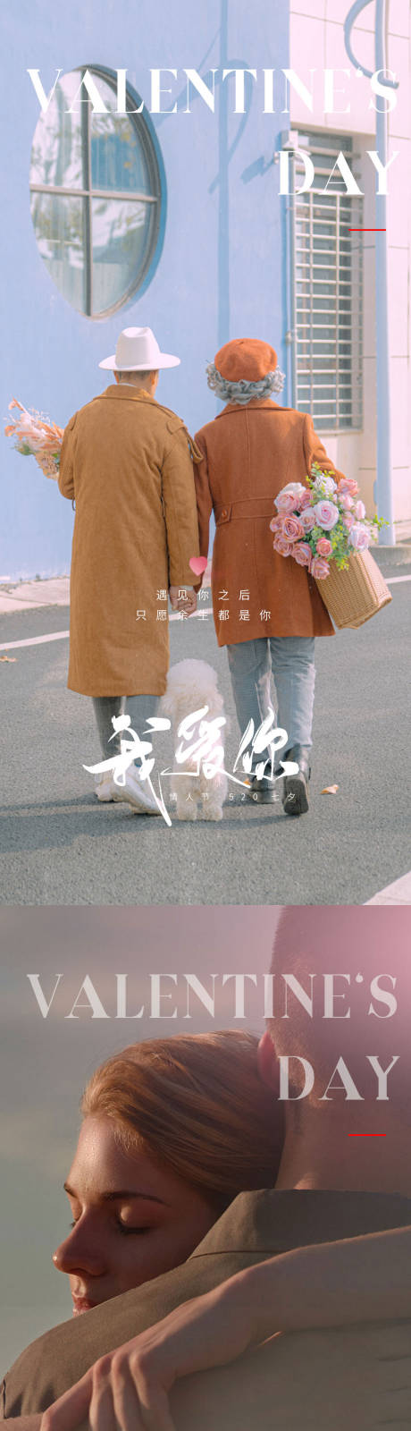 源文件下载【享设计】搜索编号：42000016769117303【520情人节海报】