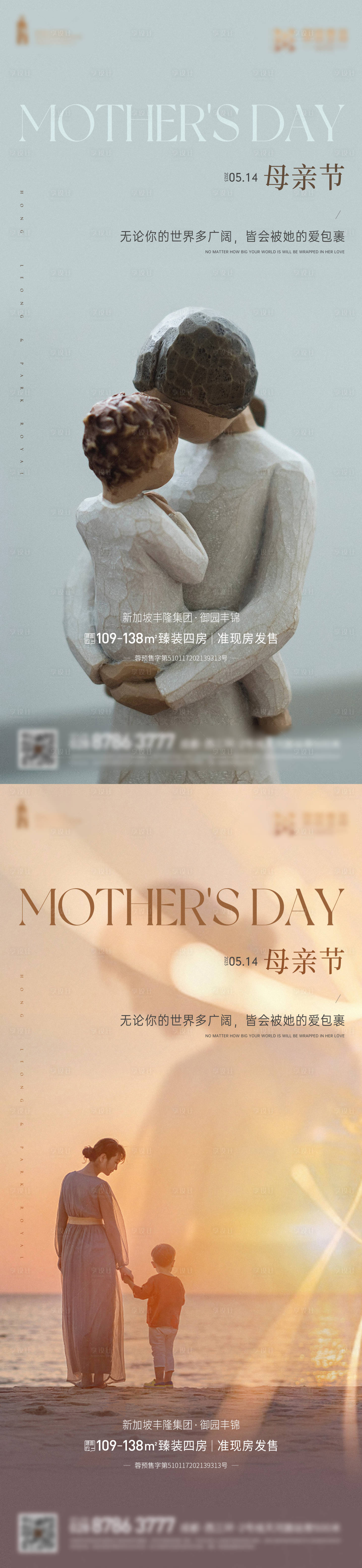 源文件下載【享設計】搜索編號：44940016439862152【母親節海報】