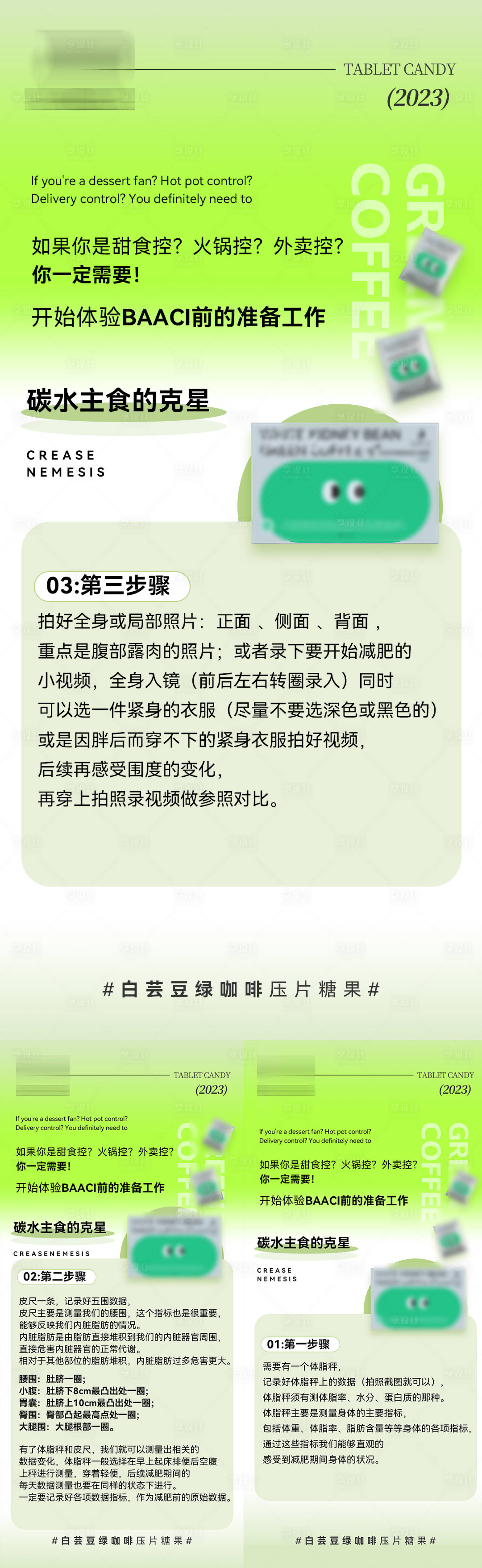 源文件下载【微商海报】编号：30510016990972905