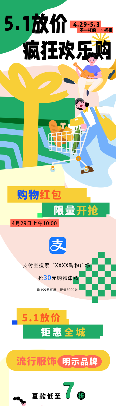 源文件下载【5.1】编号：20230523171956790