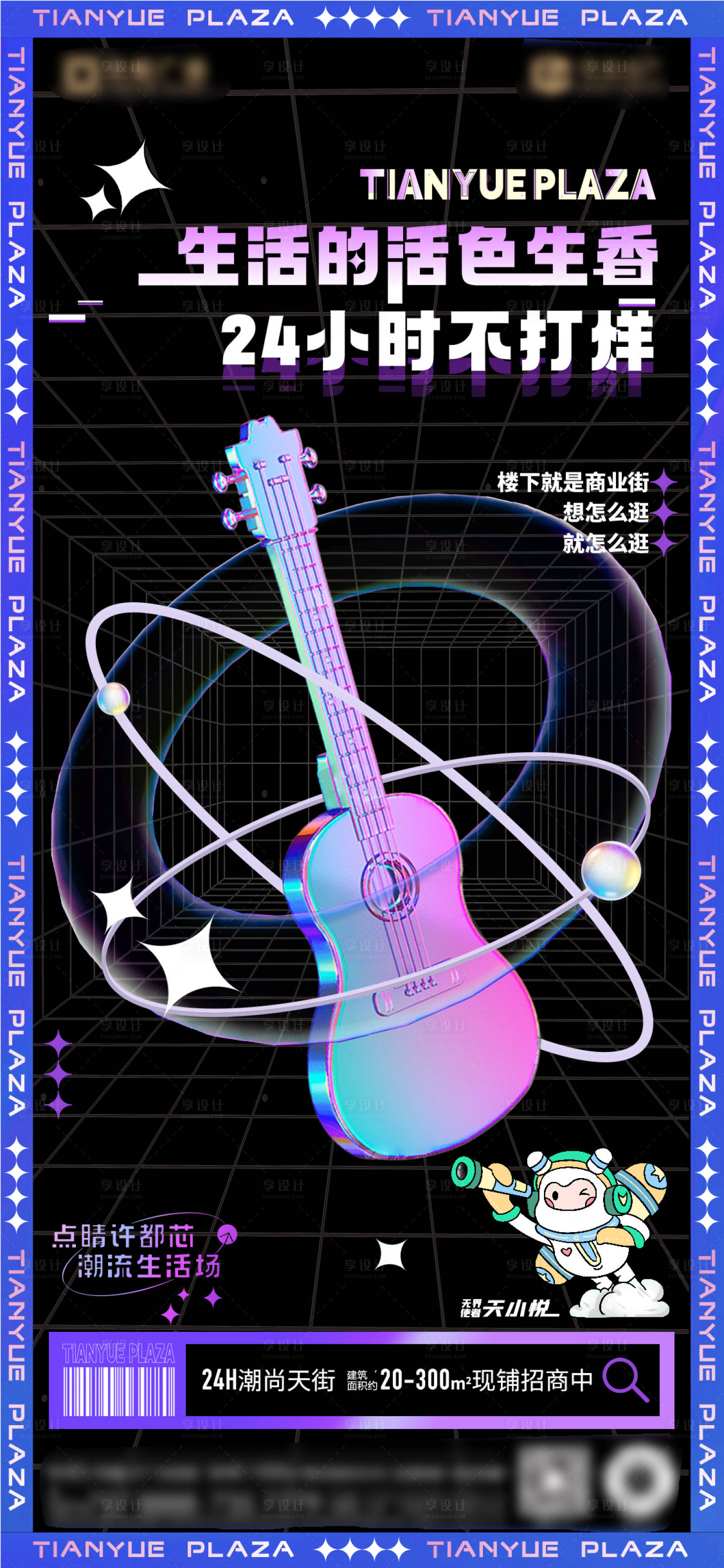 源文件下載【海報】編號：19150016432221394