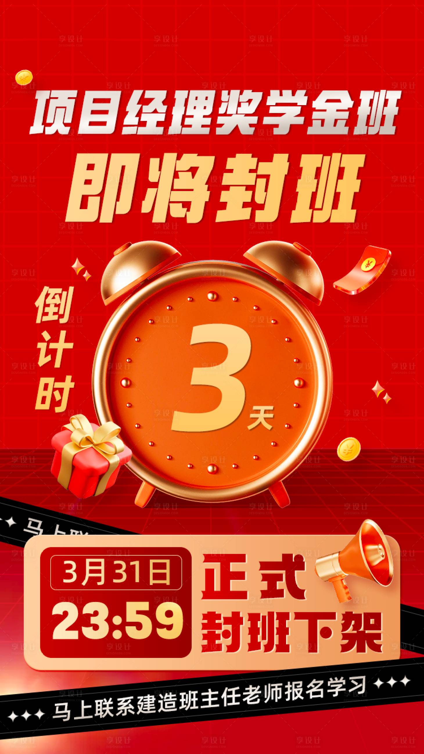 源文件下载【享设计】搜索编号：78990016779621451【倒计时下架】