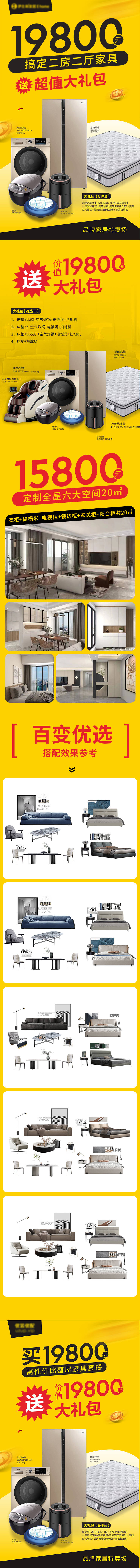 源文件下载【家居优惠首页】编号：58440016498688429