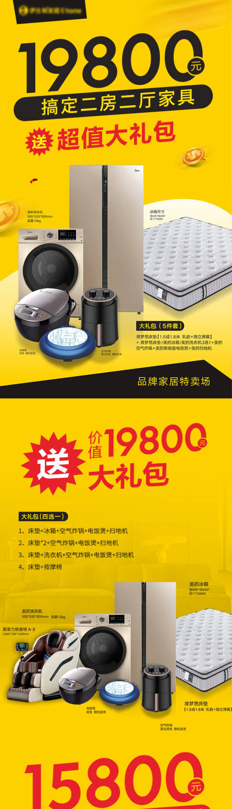 源文件下载【享设计】搜索编号：58440016498688429【家居优惠首页】