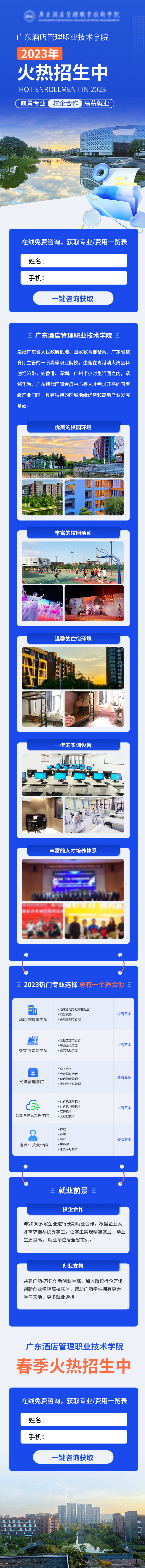 源文件下載【享設計】搜索編號：10150016694566646【招生簡章教育落地頁】