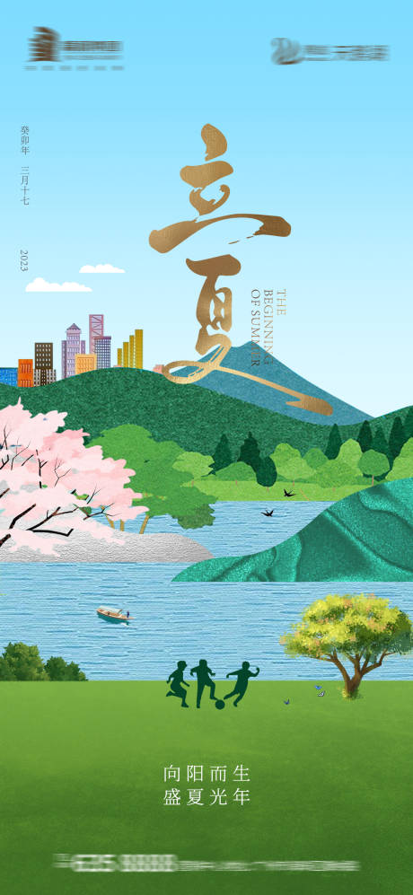 源文件下载【海报】编号：31450016458992265