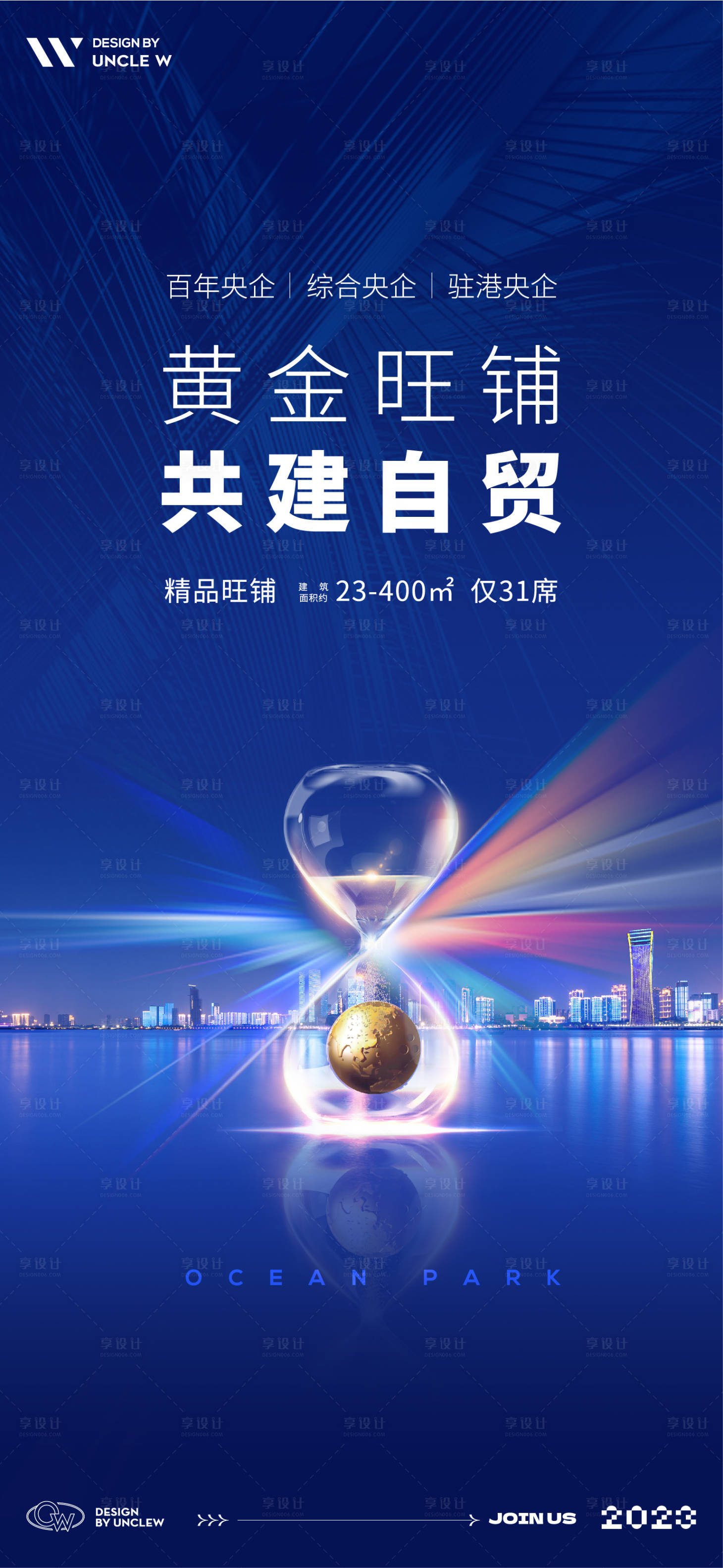 源文件下载【招商海报】编号：60970016887512982