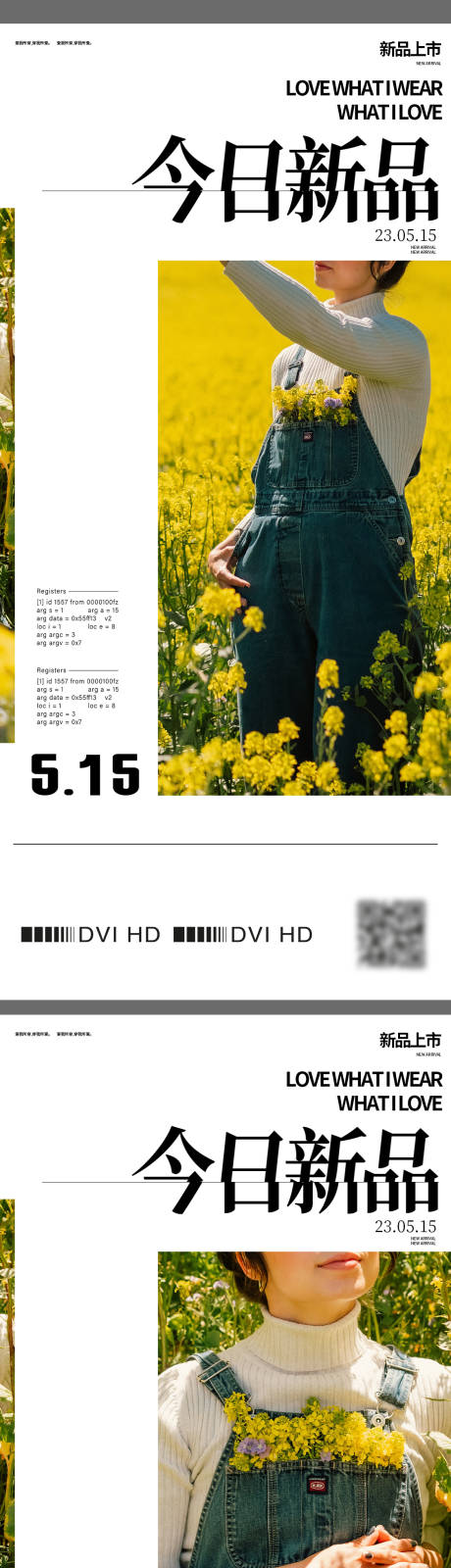 源文件下载【服饰新品海报】编号：44080016551318990
