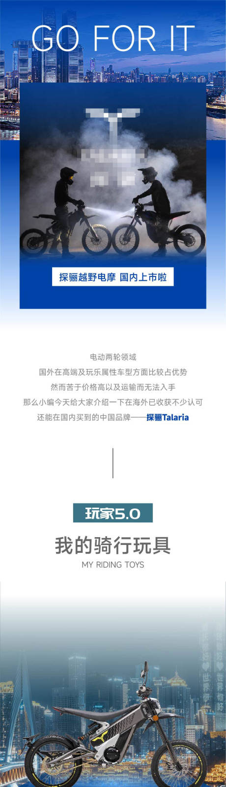 电摩机车详情