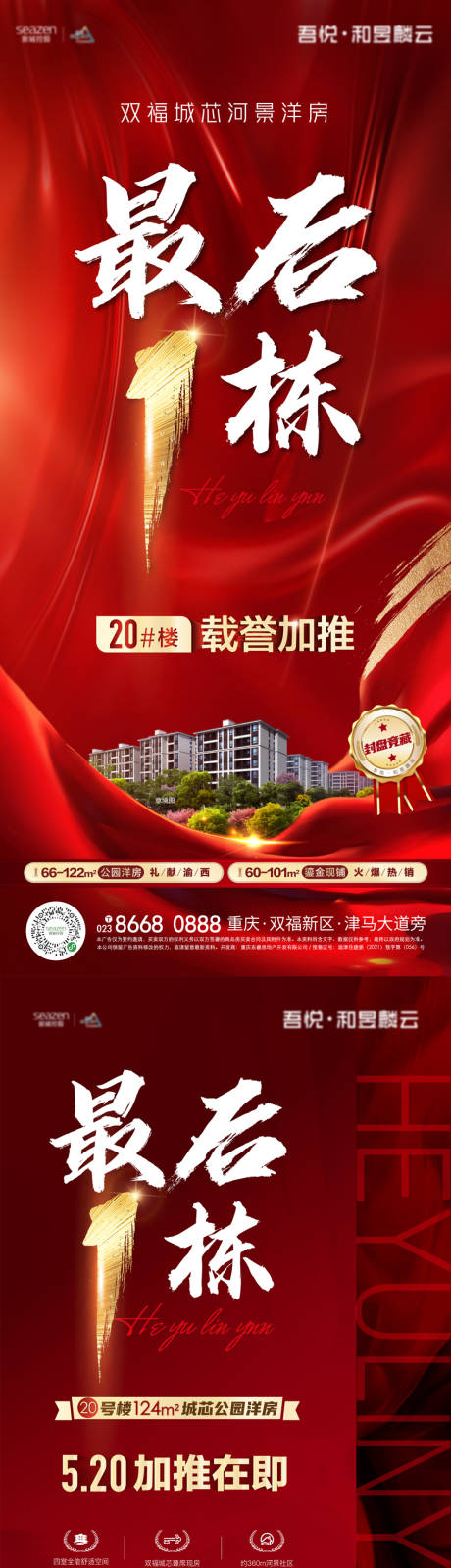 源文件下载【加推单图】编号：95450016659225530