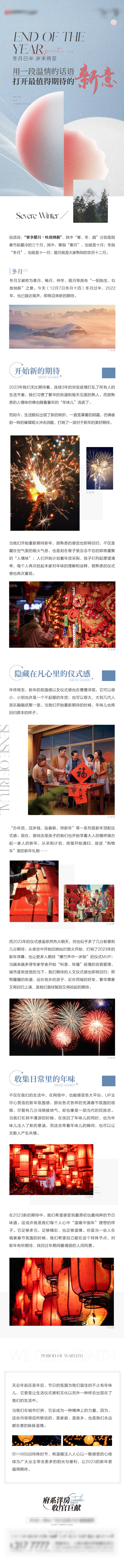 源文件下載【享設計】搜索編號：70380016725547930【生活氛圍長圖】