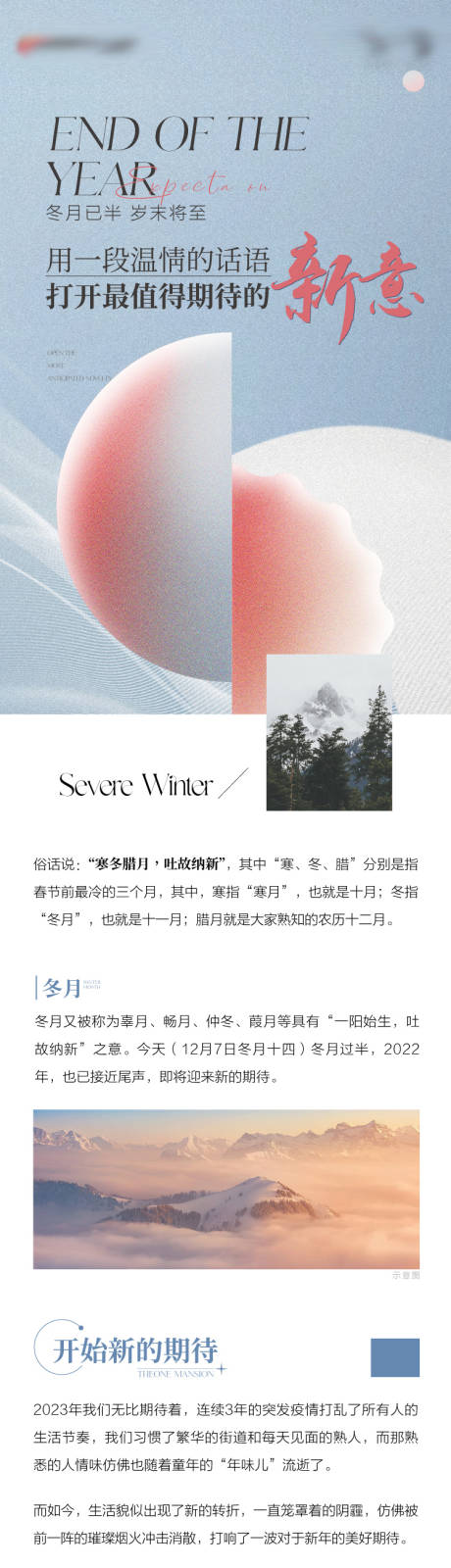 源文件下载【生活氛围长图】编号：70380016725547930