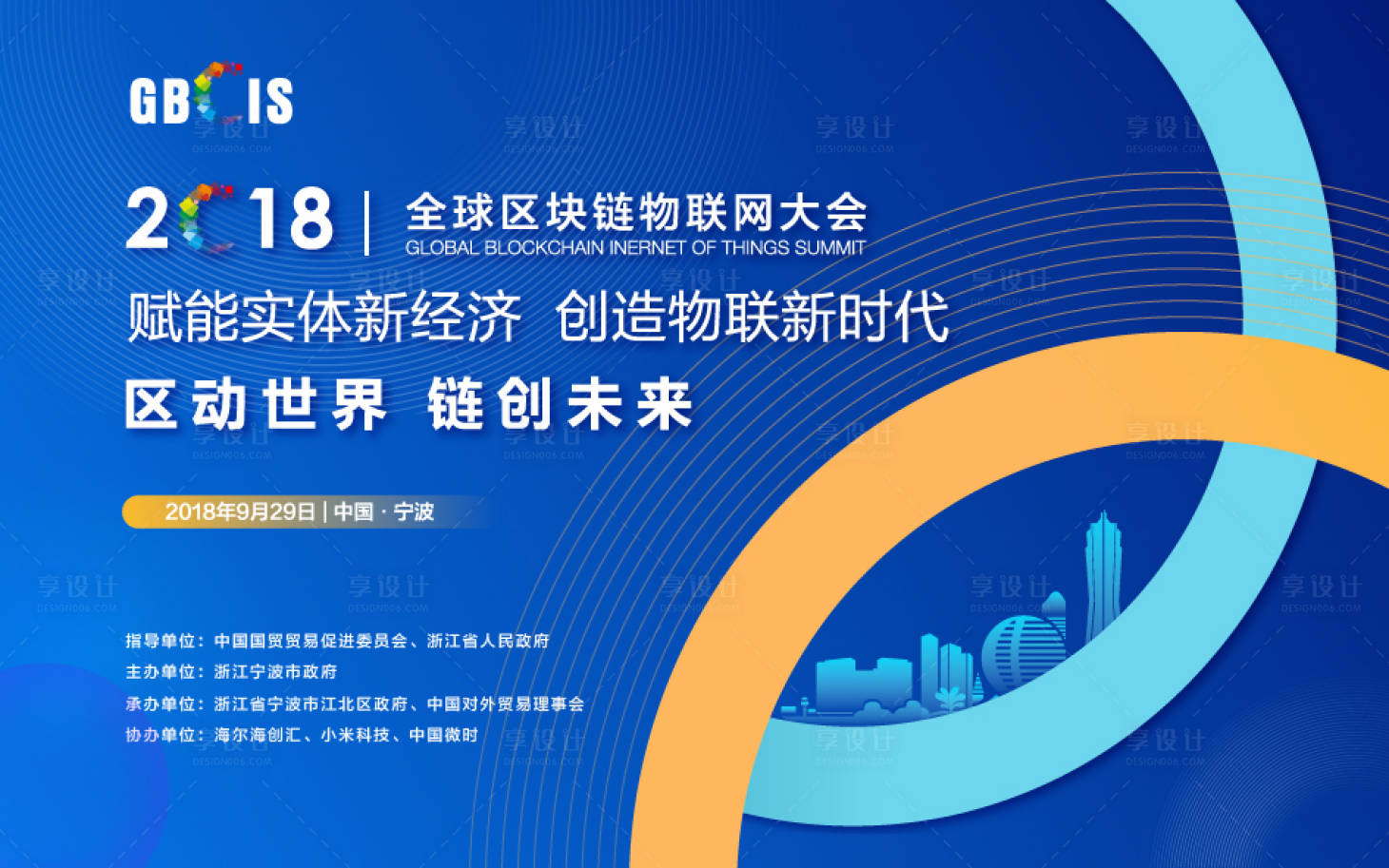 源文件下载【科技会议主背景】编号：99470016635007610