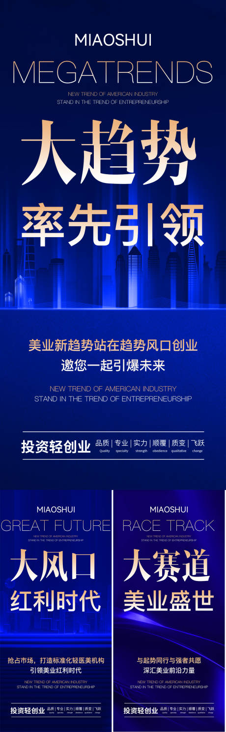 源文件下载【招商海报】编号：57060016795952180