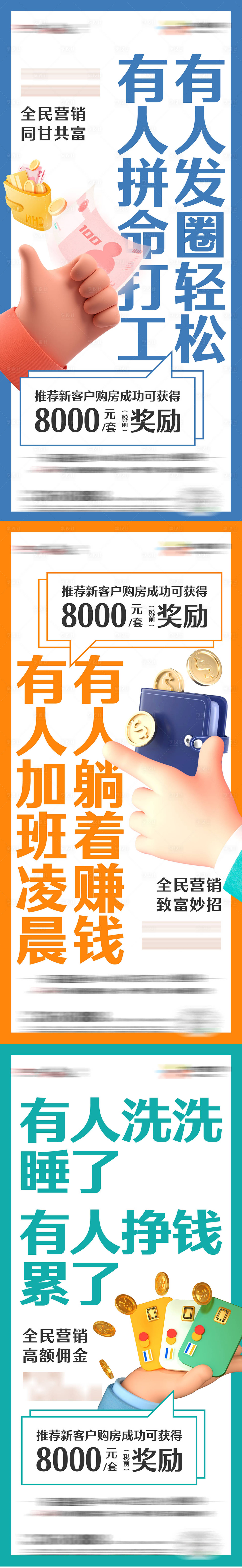 源文件下載【享設計】搜索編號：32630017062937243【分銷傭金促銷金幣錢包大字報卡通系列】