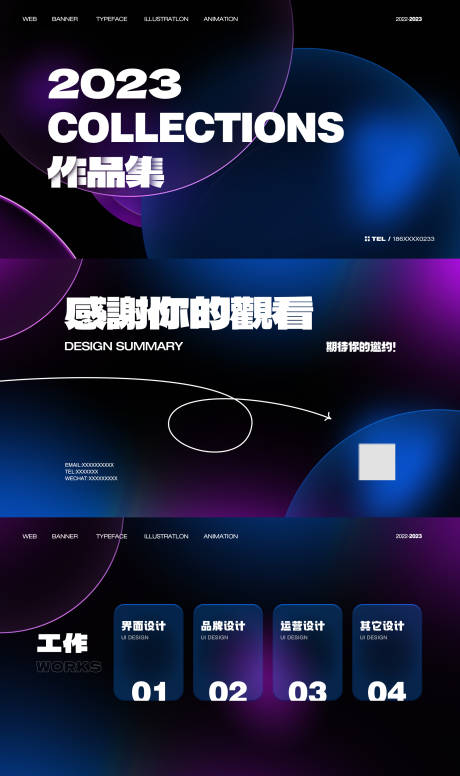 源文件下载【深色调高端个性求职作品集】编号：45500016889999312