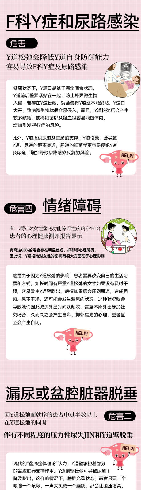 源文件下载【私护海报】编号：88400016914429010