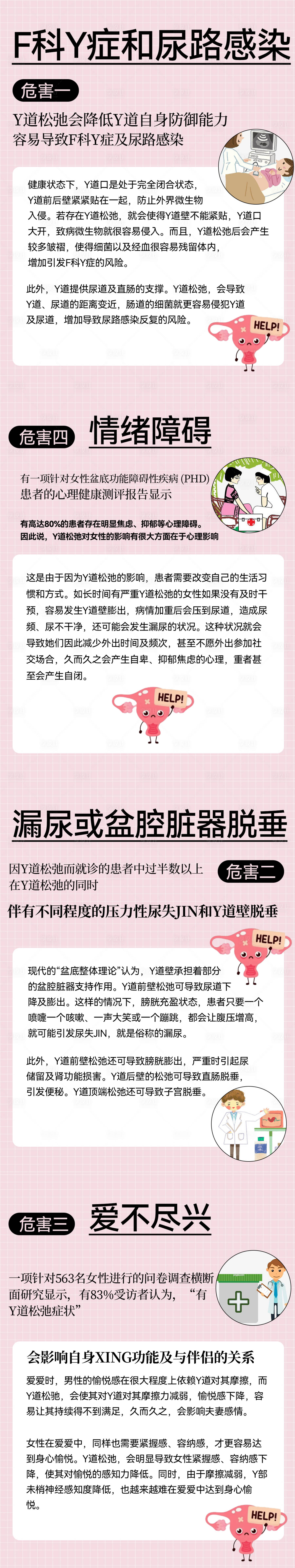 源文件下載【享設計】搜索編號：88400016914429010【私護海報】