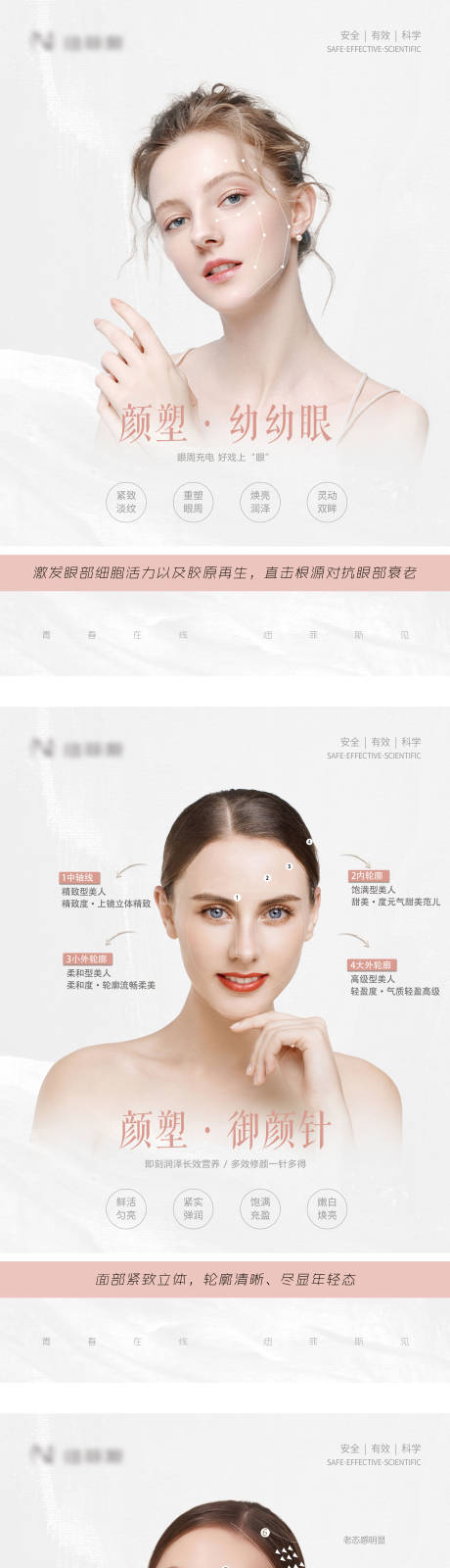 源文件下载【皮肤项目展架】编号：24080016981375855