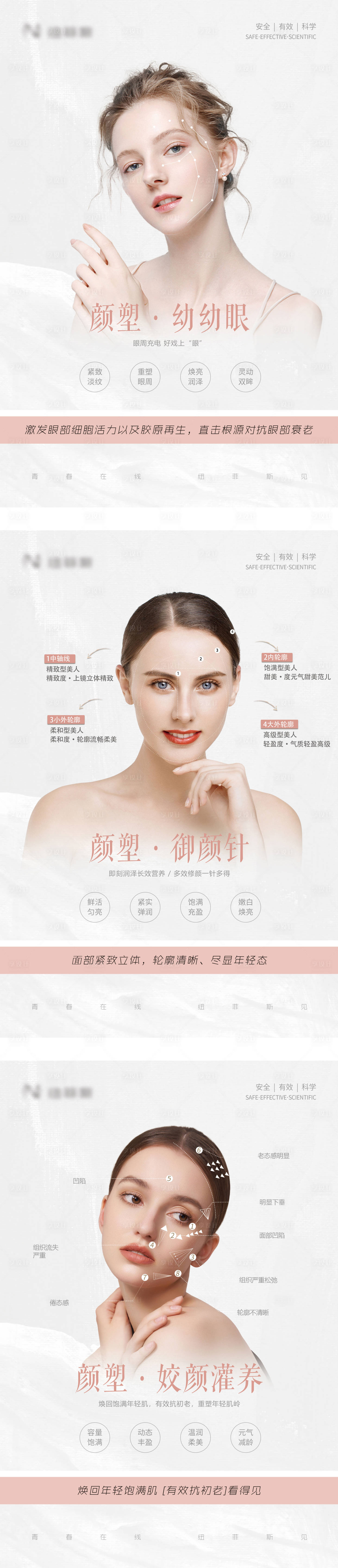 源文件下载【享设计】搜索编号：24080016981375855【皮肤项目展架】