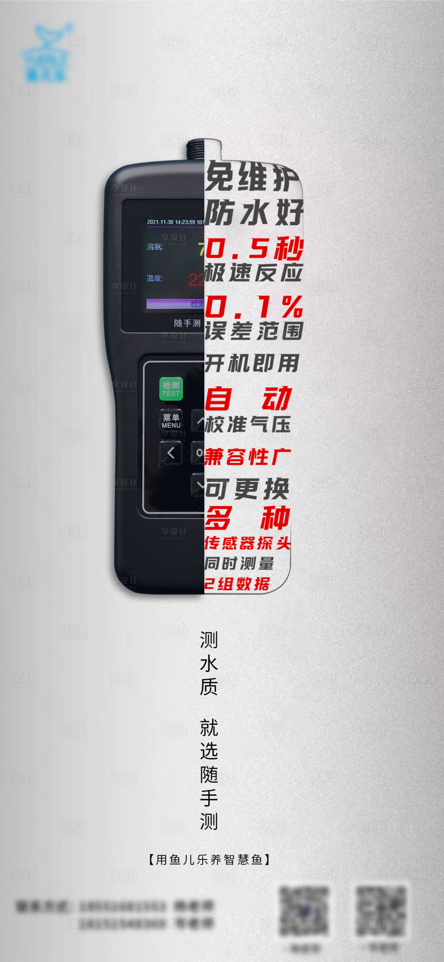 源文件下載【享設(shè)計(jì)】搜索編號(hào)：56140016463554682【產(chǎn)品海營(yíng)銷報(bào)】