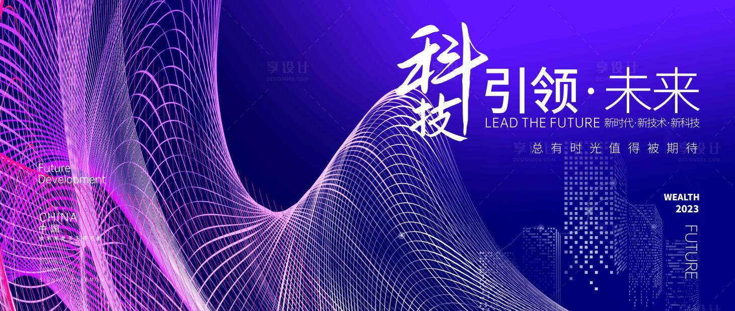 源文件下载【享设计】搜索编号：32150016735697799【企业会议主画面】