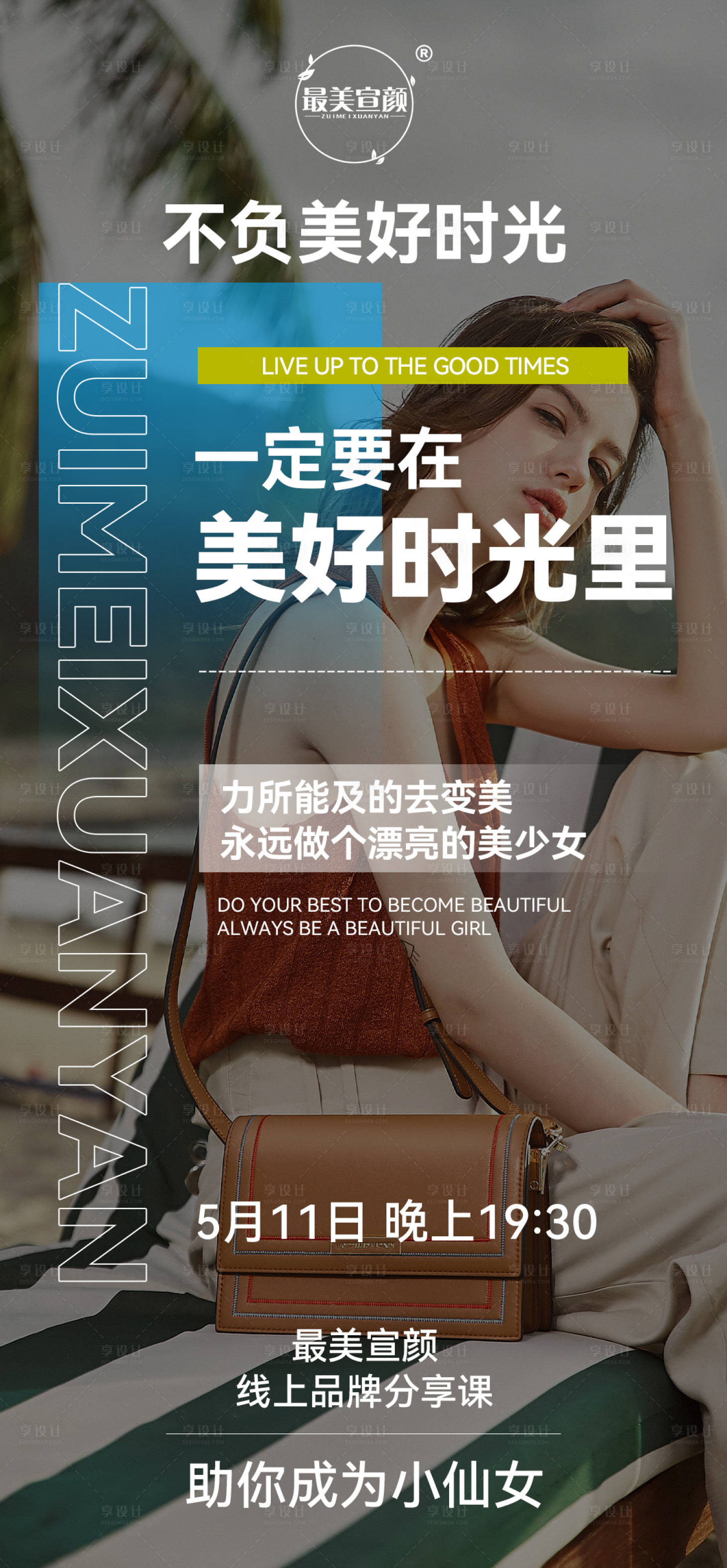 源文件下载【造势海报】编号：70670016554617968