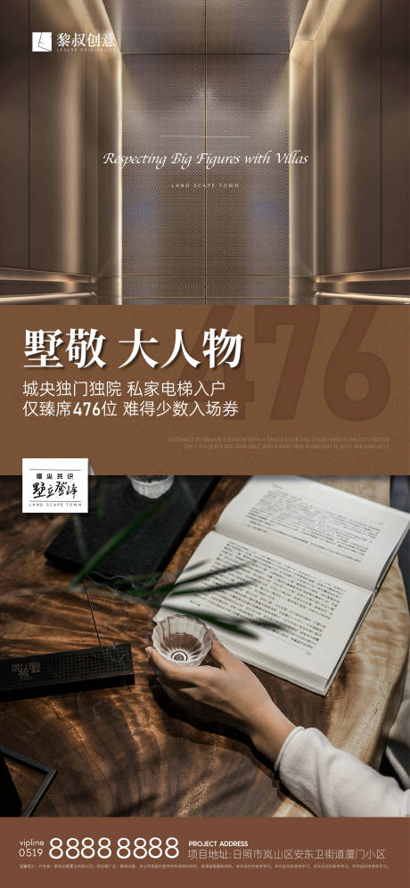 源文件下载【享设计】搜索编号：48640016494498429【圈层价值点海报】