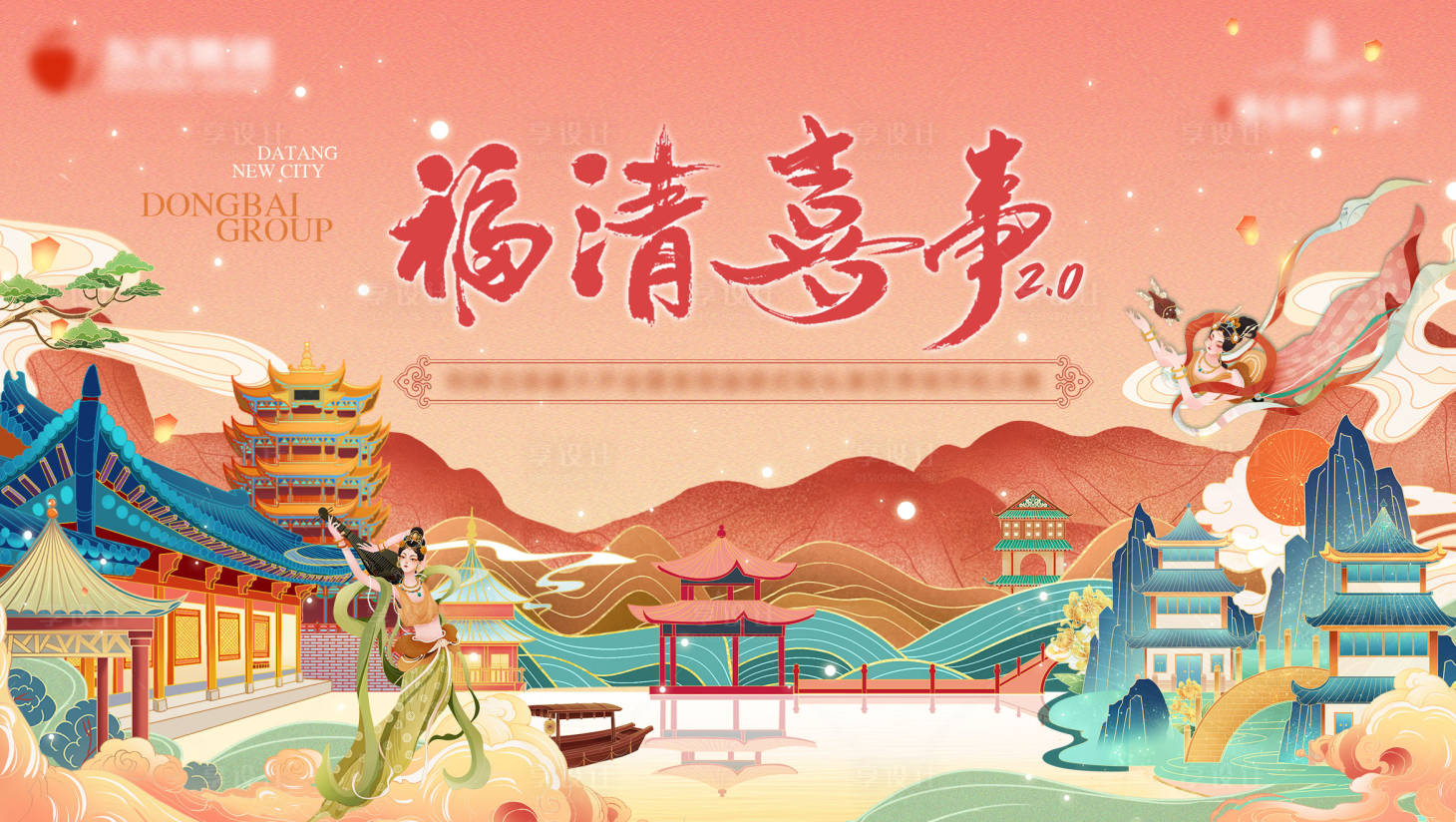 源文件下载【享设计】搜索编号：31310016564594555【国潮古风主视觉】