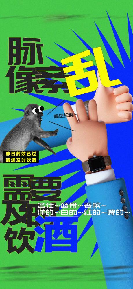 源文件下載【享設計】搜索編號：53110016908605183【酒吧日常邀約海報】