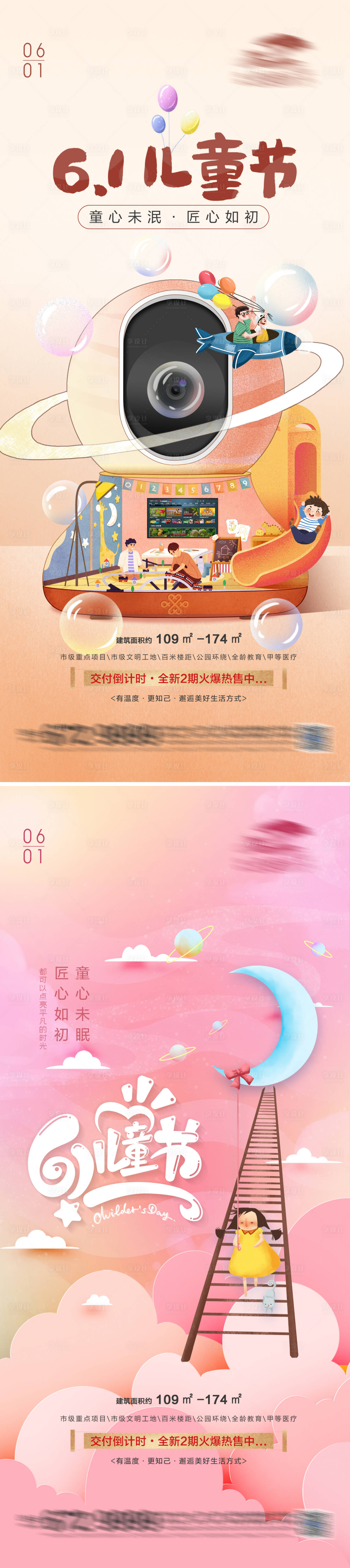 源文件下载【享设计】搜索编号：29030016857362534【儿童节海报】
