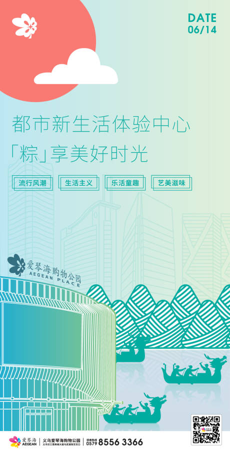 源文件下載【端午節海報】編號：95540016918314242