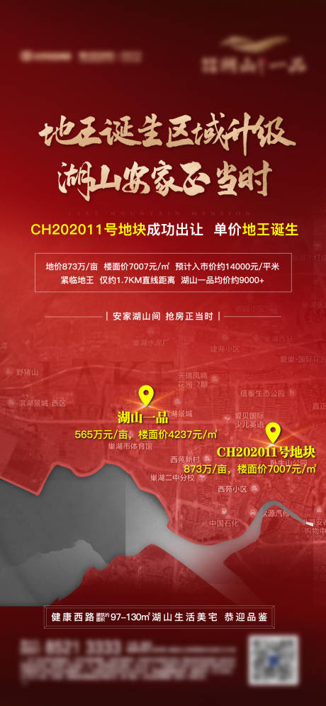 源文件下載【享設計】搜索編號：92940016498541206【土拍海報】