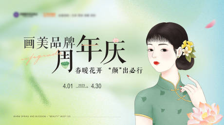 源文件下載【醫美主題主畫面】編號：71260016817996323