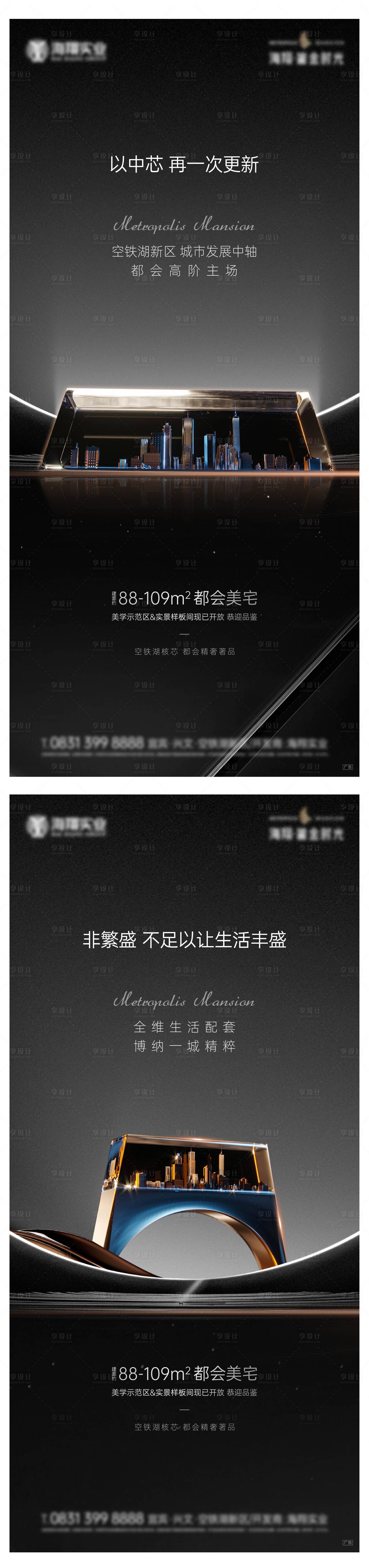 源文件下載【享設計】搜索編號：96270016852296951【城芯價值海報】