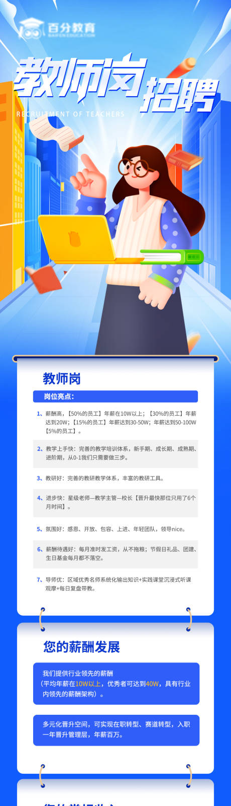 源文件下载【教育长图】编号：20230515111315383