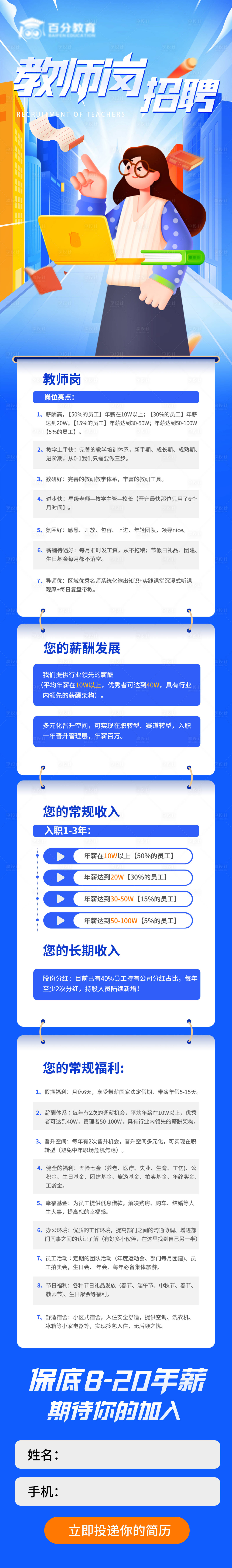 源文件下载【享设计】搜索编号：90050016693816795【教育长图】