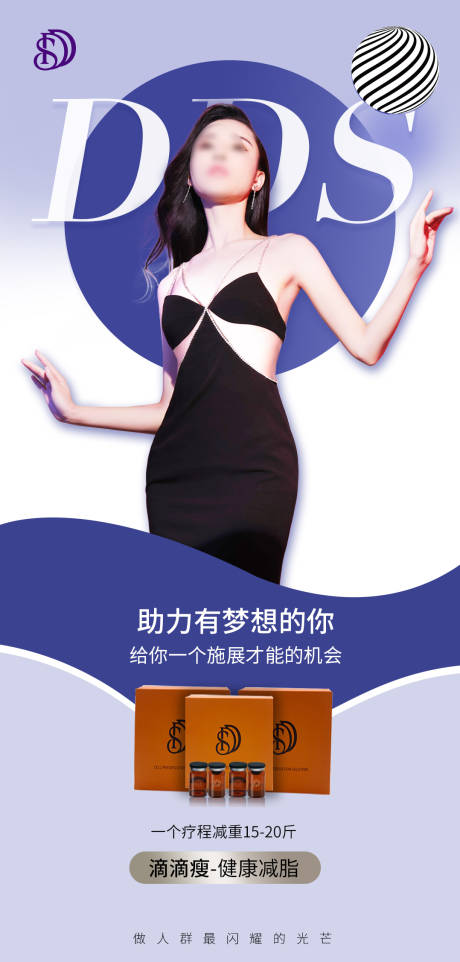 源文件下载【产品海报】编号：32760017003575457