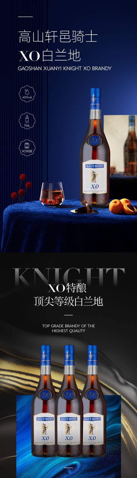 源文件下載【享設(shè)計(jì)】搜索編號：88450016612616558【紅酒詳情頁】