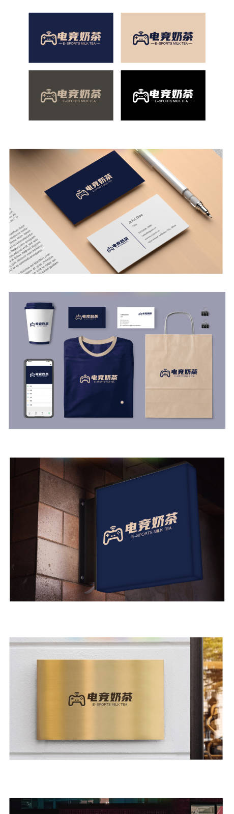 源文件下载【电竞奶茶VI】编号：51600016579837414