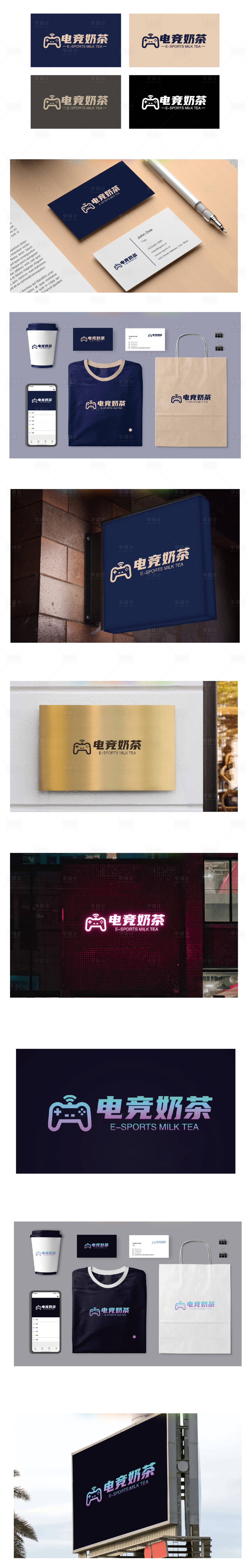 源文件下载【电竞奶茶VI】编号：51600016579837414