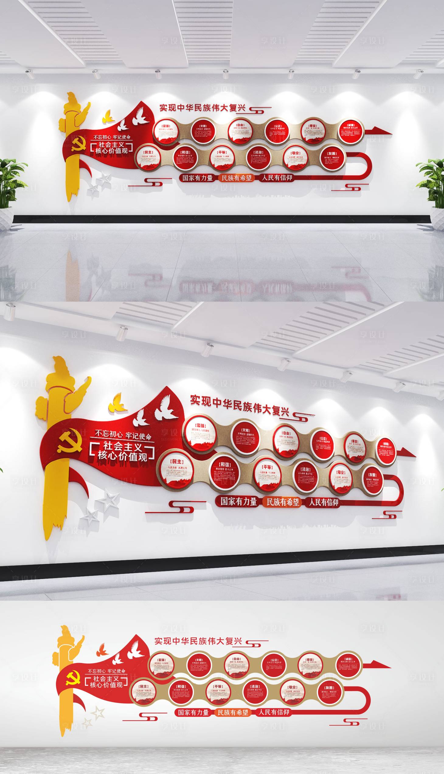 源文件下载【享设计】搜索编号：35790016985753972【社会主义核心价值观文化墙】