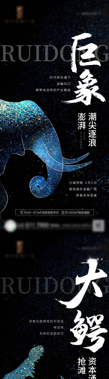 源文件下载【动物系列海报】编号：60920016921784982