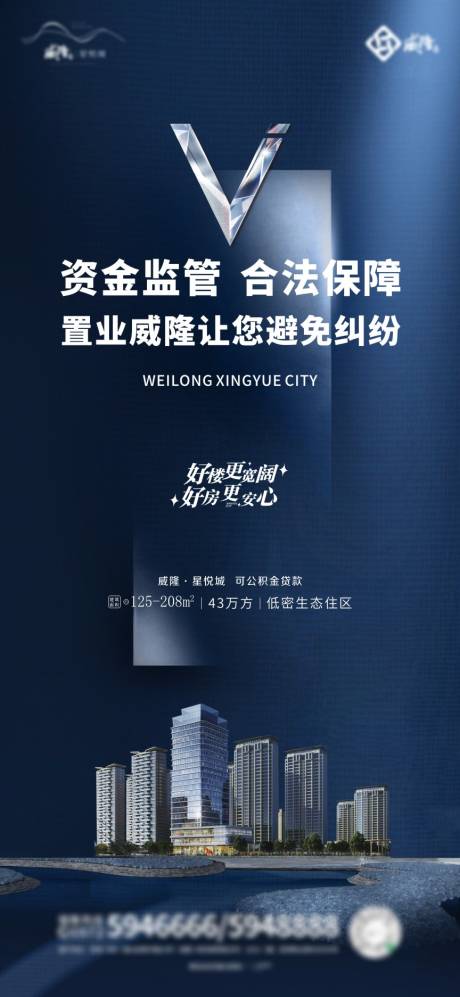 源文件下载【资金监管深色海报】编号：82700016719791372
