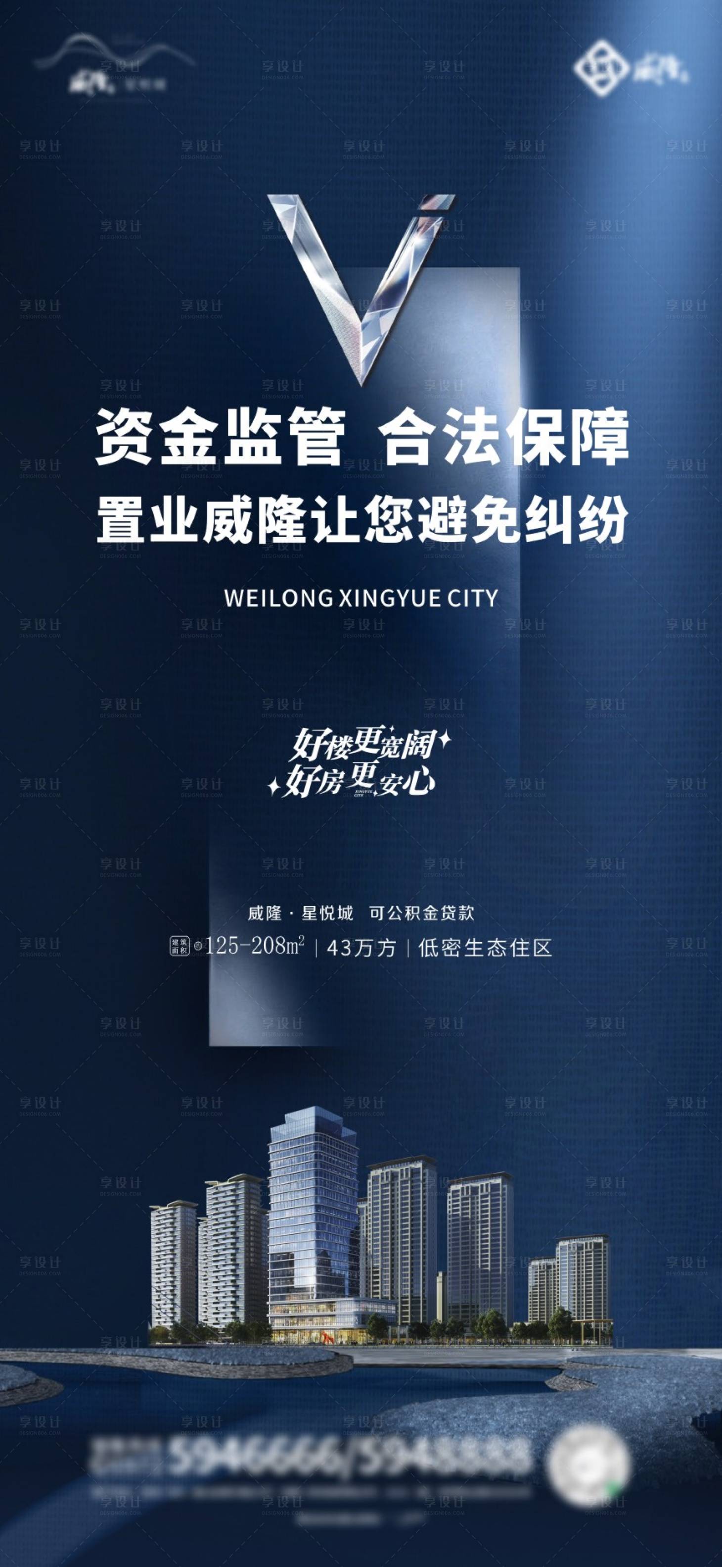 源文件下載【享設計】搜索編號：82700016719791372【資金監管深色海報】