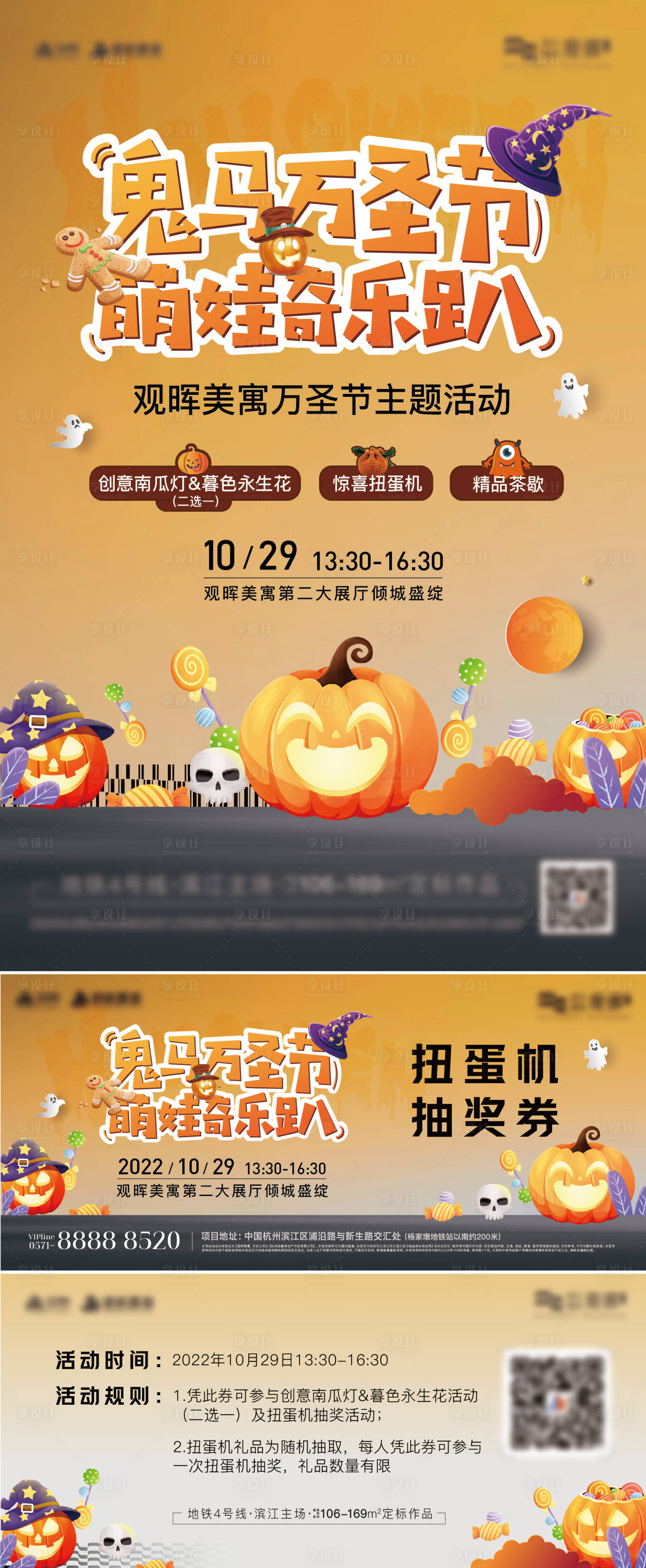 源文件下载【万圣节活动桁架】编号：81620016414077773