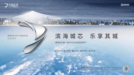 源文件下载【地产主画面背景板】编号：78550016824692636