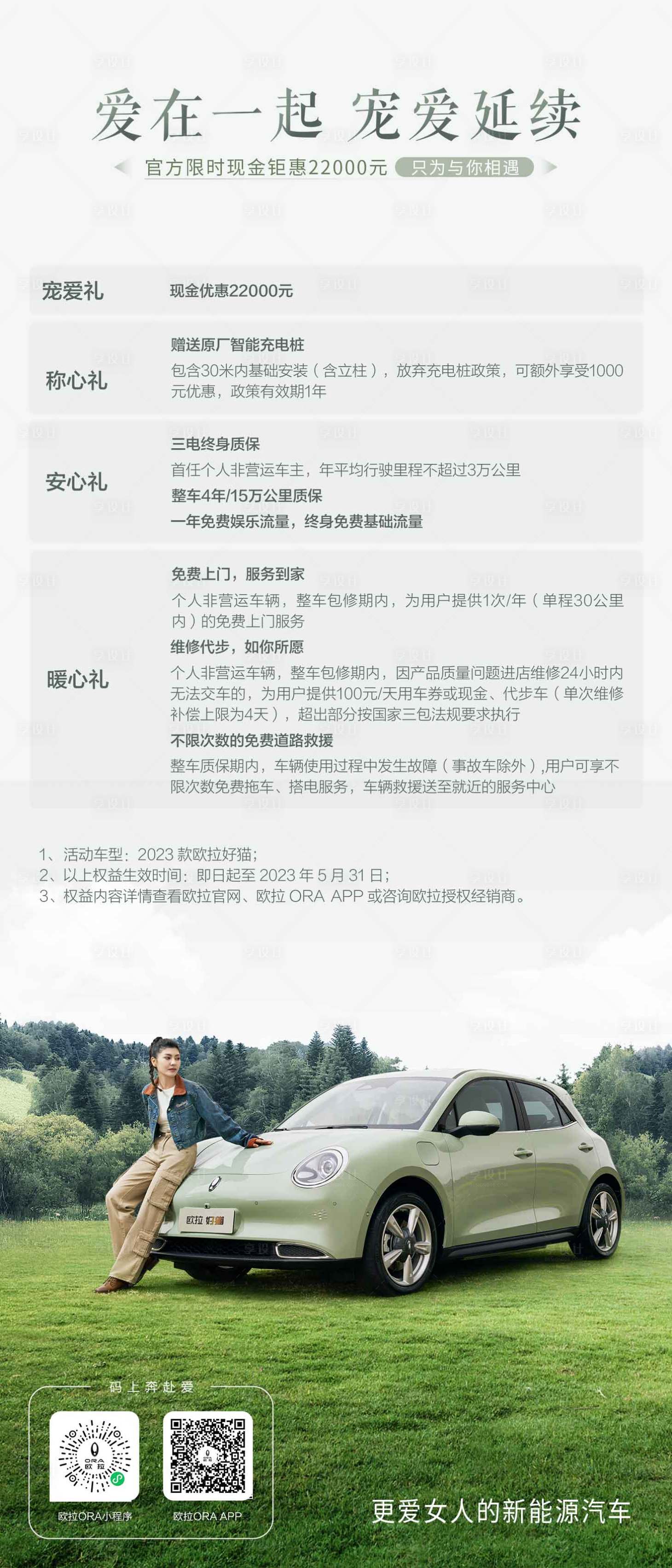 源文件下载【活动海报】编号：14610017001278142